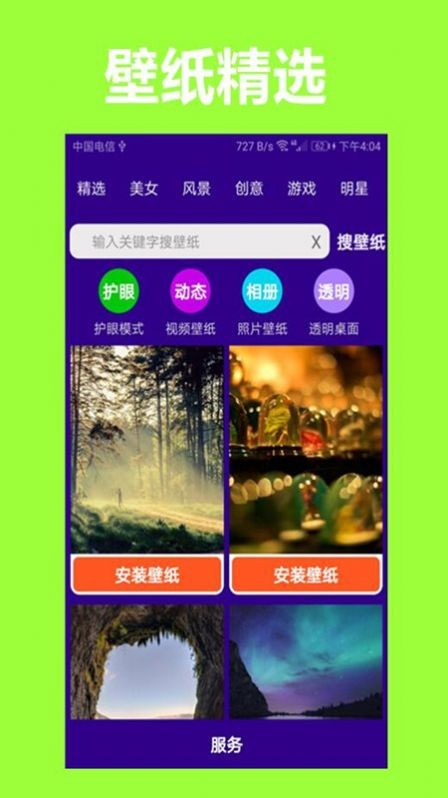 护眼狗视频壁纸截图2
