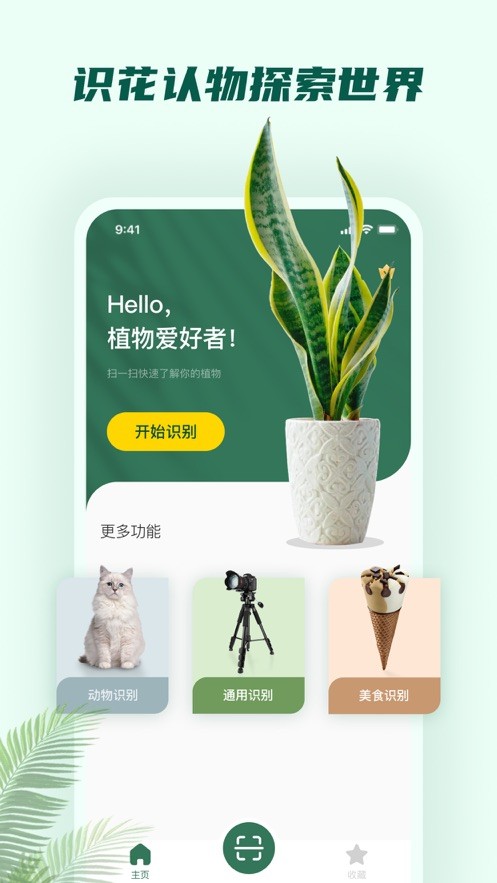 拍照君  V 1.0