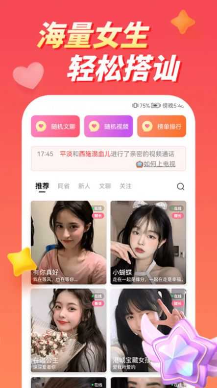 快配约玩1.0.0截图2