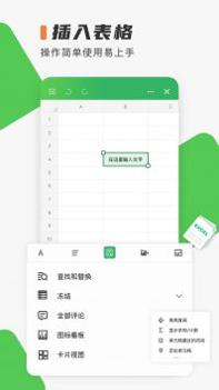 Excel表格制作 v3.0.5