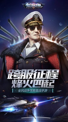 银河战舰未来 2020-07-13 09:23