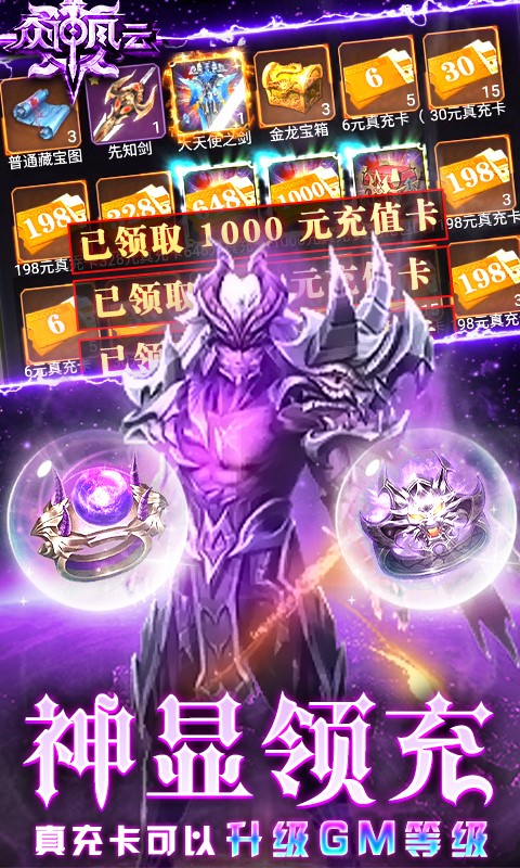 众神风云福利版  v1.0.0