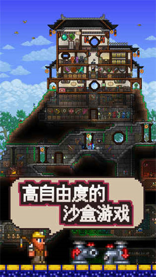 泰拉瑞亚2023最新版本 v1.4.4.9.2