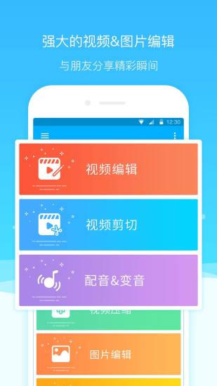 超级截图录屏大师免费版 v3.0.1