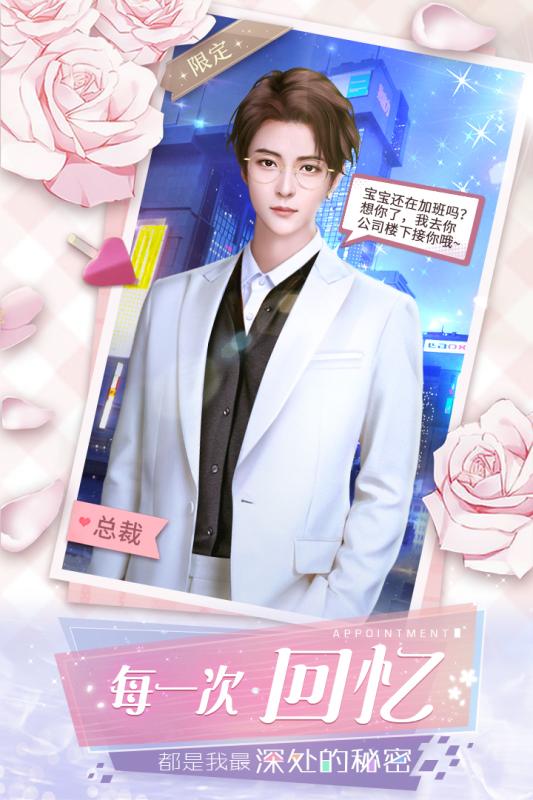 名媛重生记 v1.0.2