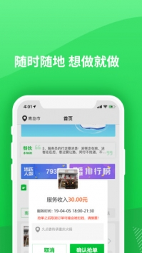海绵 v3.2.5