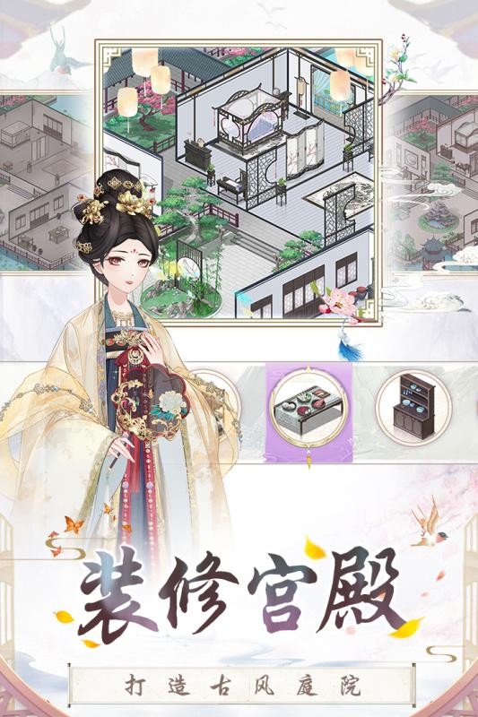 盛世芳华九游版  v1.0.39
