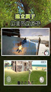 孤岛求生方舟模拟 v1.0