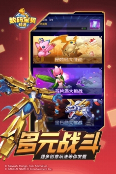 数码宝贝：相遇 v4.0.5