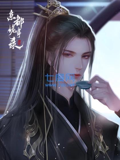 京都诡事录最新破解版