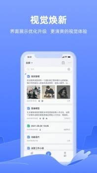 讯飞语记app最新版 v3.0.5