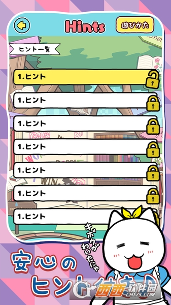 逃脱游戏:不可思议之国的小猫 v1.03 安卓版