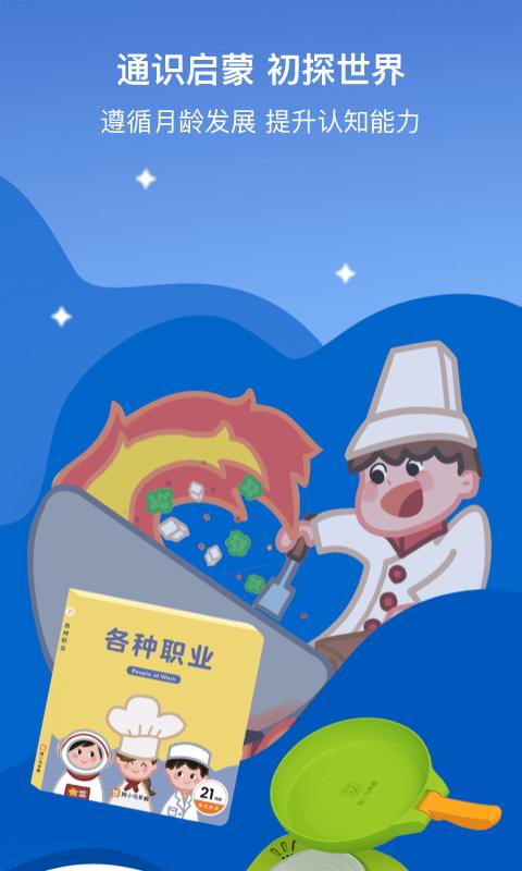 小斑斑月龄盒app手机版  v3.3.1