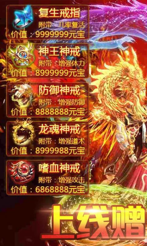 岁月火龙手游2021最新官方版  v4.2.3