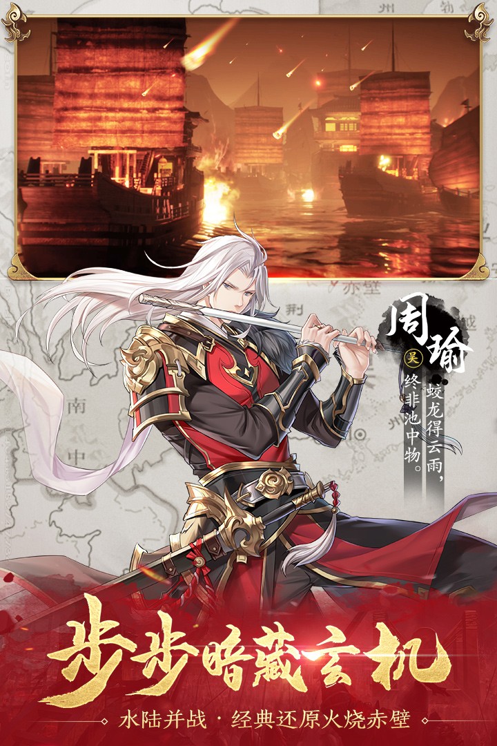 神将三国 九游版 v3.0.5
