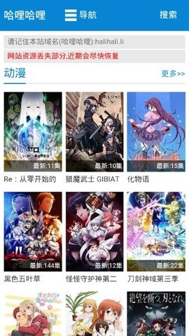 哈哩哈哩免费版  v1.3.3