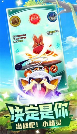 神奇道馆最强训练师 V 1.0.0
