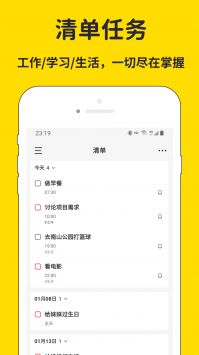 海豚待办 v3.0.5