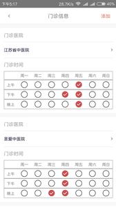 白露医馆截图0