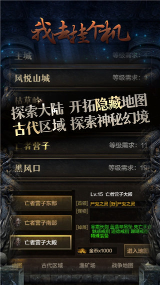 我去挂个机最新版 v1.1