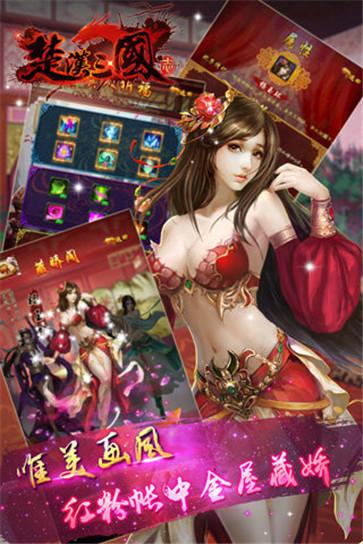 楚汉三国志  v1.0