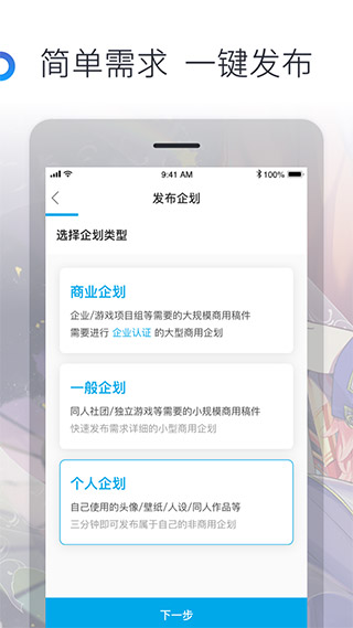 米画师 v7.7.2
