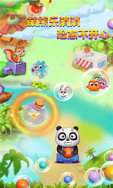 萌熊消消乐 v2.3