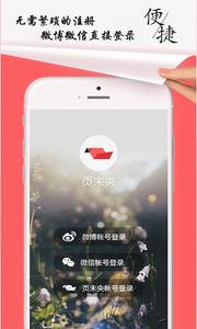 页未央  v1.02