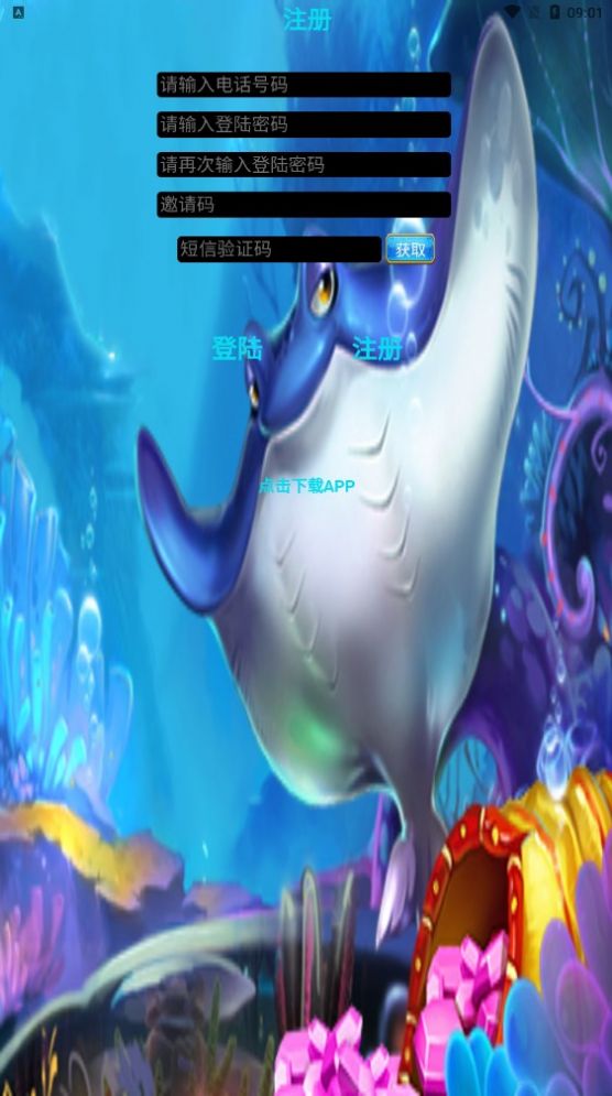 一起养鱼养成分红APP官方版图片1