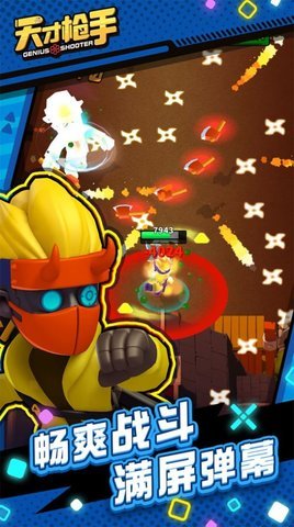 天才枪手怪物杀手 v2.2.0