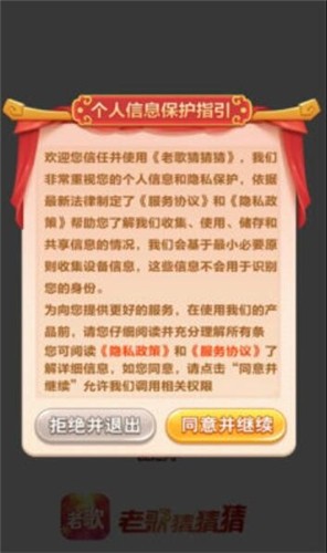 老歌猜猜猜  v1.0.5.6