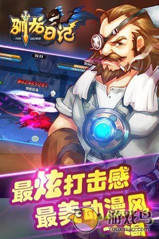 驯龙日记  v3.5.2