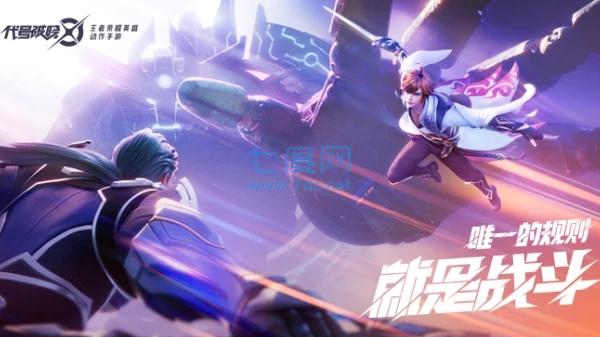 代号破晓最新版