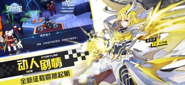 奥拉星官方正版下载手机游戏安卓版  v5.1.3