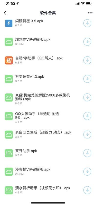小葵软件库  v1.0.2