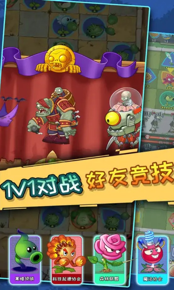 僵尸割草 v3.0.5