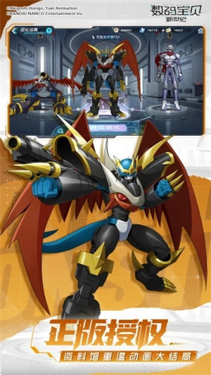 数码宝贝新世纪解锁版ios v5.4.1