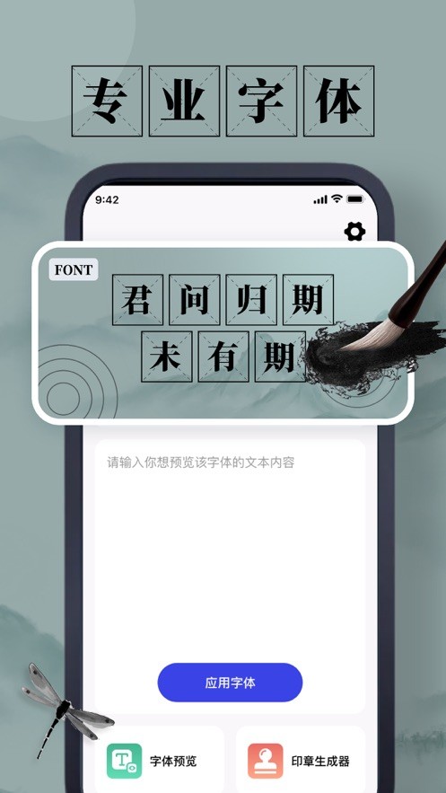 天广字体软件  V 1.0.0