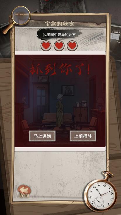 规则怪谈之隐秘的档案 V 1.0