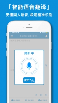 全能翻译神器 v2.0.5