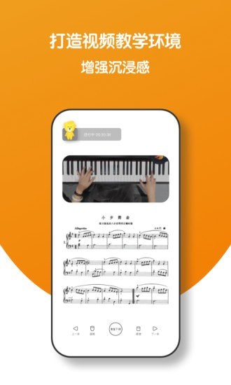 小音圈教师端App官方版图片1