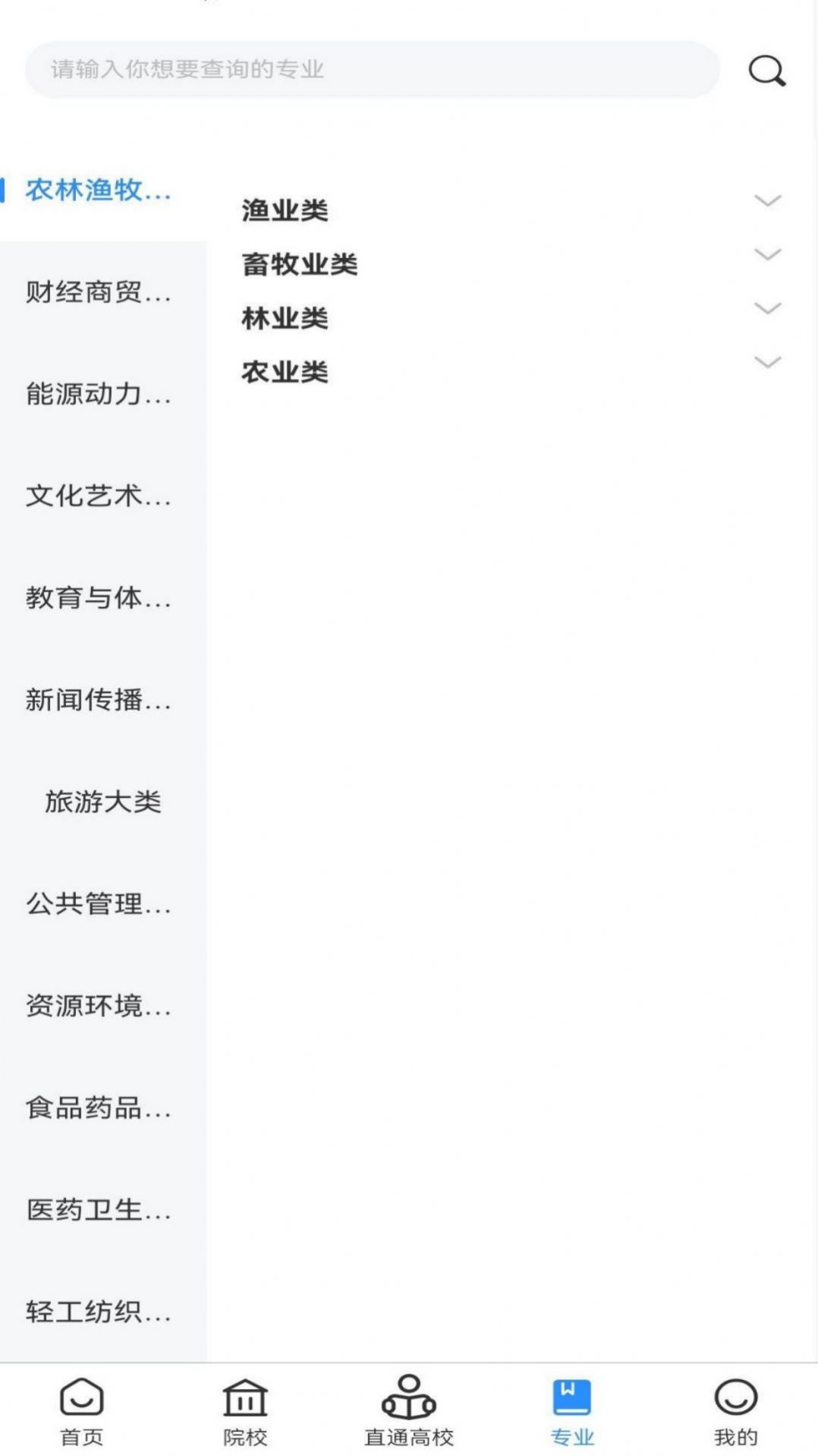 苏小职学习APP客户端  v4.3.3