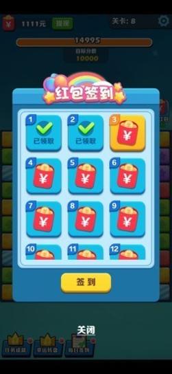 阿伟消消乐赚钱版 v1.0.1