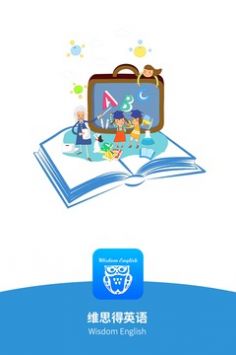 维思得英语 v2.0.5