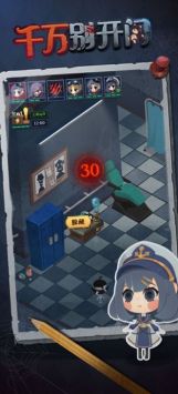 千万别开门 v3.1.5