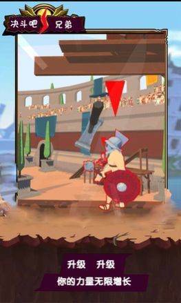 决斗吧兄弟手机版下载安卓最新版图片1