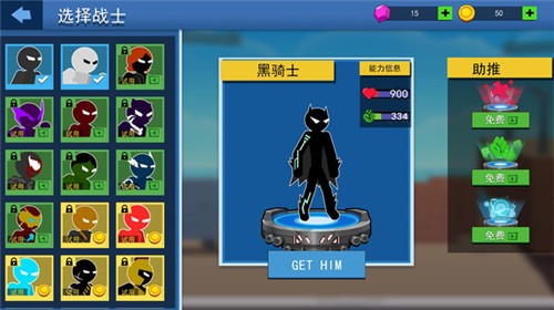 火柴人功夫  v2.7.0