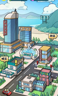 开了个医院免广告 v1.0.0