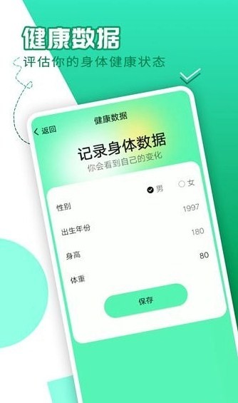 随心计步  v1.0.0
