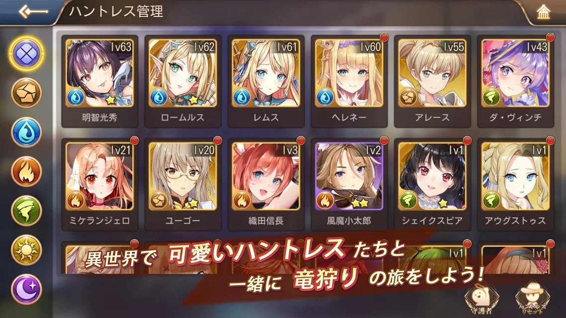 龙与少女的交响曲日服  v1.1.62